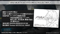 画像ギャラリー No.059のサムネイル画像 / 「アークナイツ」の新サイドストーリー“ドッソレスホリデー”が1月14日に配信。テキーラら新オペレーターやアニメのキービジュアルも明らかに