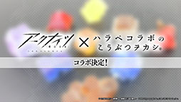 画像ギャラリー No.067のサムネイル画像 / 「アークナイツ」の新サイドストーリー“ドッソレスホリデー”が1月14日に配信。テキーラら新オペレーターやアニメのキービジュアルも明らかに