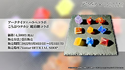 画像ギャラリー No.068のサムネイル画像 / 「アークナイツ」の新サイドストーリー“ドッソレスホリデー”が1月14日に配信。テキーラら新オペレーターやアニメのキービジュアルも明らかに