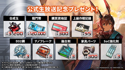 画像ギャラリー No.077のサムネイル画像 / 「アークナイツ」の新サイドストーリー“ドッソレスホリデー”が1月14日に配信。テキーラら新オペレーターやアニメのキービジュアルも明らかに