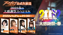 画像ギャラリー No.001のサムネイル画像 / 「アークナイツ」のサイドストーリー“ニアーライト”が4月28日にスタート。新オペレーターの耀騎士ニアールやコーデなど最新情報も明らかに