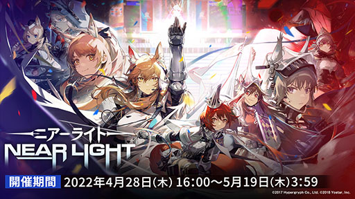 画像ギャラリー No.010のサムネイル画像 / 「アークナイツ」のサイドストーリー“ニアーライト”が4月28日にスタート。新オペレーターの耀騎士ニアールやコーデなど最新情報も明らかに