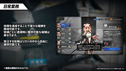 画像ギャラリー No.014のサムネイル画像 / 「アークナイツ」のサイドストーリー“ニアーライト”が4月28日にスタート。新オペレーターの耀騎士ニアールやコーデなど最新情報も明らかに