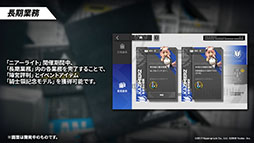画像ギャラリー No.016のサムネイル画像 / 「アークナイツ」のサイドストーリー“ニアーライト”が4月28日にスタート。新オペレーターの耀騎士ニアールやコーデなど最新情報も明らかに