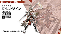 画像ギャラリー No.018のサムネイル画像 / 「アークナイツ」のサイドストーリー“ニアーライト”が4月28日にスタート。新オペレーターの耀騎士ニアールやコーデなど最新情報も明らかに