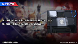画像ギャラリー No.024のサムネイル画像 / 「アークナイツ」のサイドストーリー“ニアーライト”が4月28日にスタート。新オペレーターの耀騎士ニアールやコーデなど最新情報も明らかに