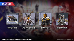 画像ギャラリー No.025のサムネイル画像 / 「アークナイツ」のサイドストーリー“ニアーライト”が4月28日にスタート。新オペレーターの耀騎士ニアールやコーデなど最新情報も明らかに