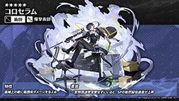 画像ギャラリー No.029のサムネイル画像 / 「アークナイツ」のサイドストーリー“ニアーライト”が4月28日にスタート。新オペレーターの耀騎士ニアールやコーデなど最新情報も明らかに