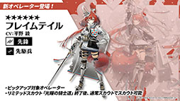 画像ギャラリー No.030のサムネイル画像 / 「アークナイツ」のサイドストーリー“ニアーライト”が4月28日にスタート。新オペレーターの耀騎士ニアールやコーデなど最新情報も明らかに