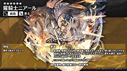 画像ギャラリー No.033のサムネイル画像 / 「アークナイツ」のサイドストーリー“ニアーライト”が4月28日にスタート。新オペレーターの耀騎士ニアールやコーデなど最新情報も明らかに