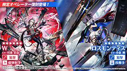 画像ギャラリー No.034のサムネイル画像 / 「アークナイツ」のサイドストーリー“ニアーライト”が4月28日にスタート。新オペレーターの耀騎士ニアールやコーデなど最新情報も明らかに