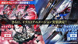 画像ギャラリー No.035のサムネイル画像 / 「アークナイツ」のサイドストーリー“ニアーライト”が4月28日にスタート。新オペレーターの耀騎士ニアールやコーデなど最新情報も明らかに