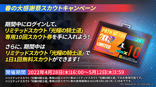 画像ギャラリー No.036のサムネイル画像 / 「アークナイツ」のサイドストーリー“ニアーライト”が4月28日にスタート。新オペレーターの耀騎士ニアールやコーデなど最新情報も明らかに