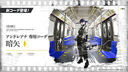 画像ギャラリー No.038のサムネイル画像 / 「アークナイツ」のサイドストーリー“ニアーライト”が4月28日にスタート。新オペレーターの耀騎士ニアールやコーデなど最新情報も明らかに