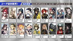 画像ギャラリー No.041のサムネイル画像 / 「アークナイツ」のサイドストーリー“ニアーライト”が4月28日にスタート。新オペレーターの耀騎士ニアールやコーデなど最新情報も明らかに