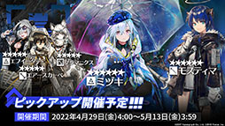 画像ギャラリー No.043のサムネイル画像 / 「アークナイツ」のサイドストーリー“ニアーライト”が4月28日にスタート。新オペレーターの耀騎士ニアールやコーデなど最新情報も明らかに