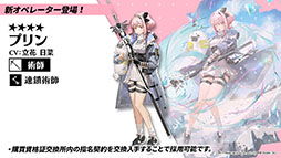 画像ギャラリー No.046のサムネイル画像 / 「アークナイツ」のサイドストーリー“ニアーライト”が4月28日にスタート。新オペレーターの耀騎士ニアールやコーデなど最新情報も明らかに