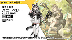 画像ギャラリー No.047のサムネイル画像 / 「アークナイツ」のサイドストーリー“ニアーライト”が4月28日にスタート。新オペレーターの耀騎士ニアールやコーデなど最新情報も明らかに