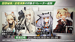 画像ギャラリー No.050のサムネイル画像 / 「アークナイツ」のサイドストーリー“ニアーライト”が4月28日にスタート。新オペレーターの耀騎士ニアールやコーデなど最新情報も明らかに