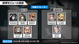 画像ギャラリー No.051のサムネイル画像 / 「アークナイツ」のサイドストーリー“ニアーライト”が4月28日にスタート。新オペレーターの耀騎士ニアールやコーデなど最新情報も明らかに