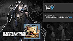 画像ギャラリー No.052のサムネイル画像 / 「アークナイツ」のサイドストーリー“ニアーライト”が4月28日にスタート。新オペレーターの耀騎士ニアールやコーデなど最新情報も明らかに