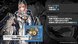 画像ギャラリー No.053のサムネイル画像 / 「アークナイツ」のサイドストーリー“ニアーライト”が4月28日にスタート。新オペレーターの耀騎士ニアールやコーデなど最新情報も明らかに