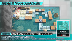 画像ギャラリー No.054のサムネイル画像 / 「アークナイツ」のサイドストーリー“ニアーライト”が4月28日にスタート。新オペレーターの耀騎士ニアールやコーデなど最新情報も明らかに