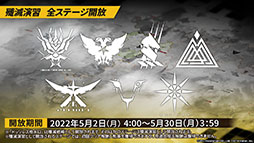 画像ギャラリー No.055のサムネイル画像 / 「アークナイツ」のサイドストーリー“ニアーライト”が4月28日にスタート。新オペレーターの耀騎士ニアールやコーデなど最新情報も明らかに
