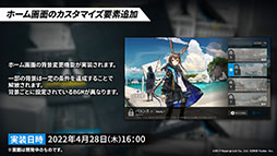 画像ギャラリー No.056のサムネイル画像 / 「アークナイツ」のサイドストーリー“ニアーライト”が4月28日にスタート。新オペレーターの耀騎士ニアールやコーデなど最新情報も明らかに