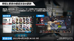 画像ギャラリー No.057のサムネイル画像 / 「アークナイツ」のサイドストーリー“ニアーライト”が4月28日にスタート。新オペレーターの耀騎士ニアールやコーデなど最新情報も明らかに