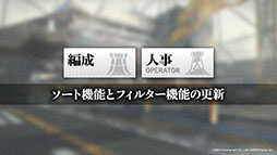 画像ギャラリー No.058のサムネイル画像 / 「アークナイツ」のサイドストーリー“ニアーライト”が4月28日にスタート。新オペレーターの耀騎士ニアールやコーデなど最新情報も明らかに