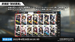 画像ギャラリー No.059のサムネイル画像 / 「アークナイツ」のサイドストーリー“ニアーライト”が4月28日にスタート。新オペレーターの耀騎士ニアールやコーデなど最新情報も明らかに