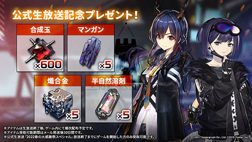 画像ギャラリー No.063のサムネイル画像 / 「アークナイツ」のサイドストーリー“ニアーライト”が4月28日にスタート。新オペレーターの耀騎士ニアールやコーデなど最新情報も明らかに