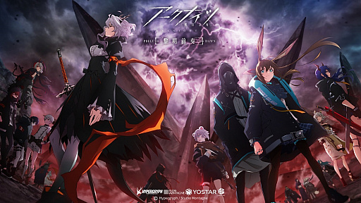 画像ギャラリー No.003のサムネイル画像 / TVアニメ「アークナイツ【黎明前奏/PRELUDE TO DAWN】」のティザーPVが公開に。アーミヤらおなじみのキャラたちの姿を確認できる