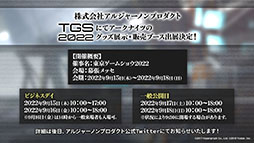 画像ギャラリー No.003のサムネイル画像 / 「アークナイツ」のイベント“将進酒”が7月29日に開幕＆新オペレーターも多数登場。TVアニメの最新情報やPVも公開に