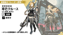 画像ギャラリー No.009のサムネイル画像 / 「アークナイツ」のイベント“将進酒”が7月29日に開幕＆新オペレーターも多数登場。TVアニメの最新情報やPVも公開に