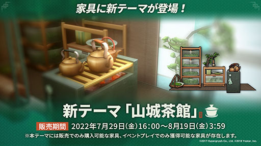 画像ギャラリー No.013のサムネイル画像 / 「アークナイツ」のイベント“将進酒”が7月29日に開幕＆新オペレーターも多数登場。TVアニメの最新情報やPVも公開に