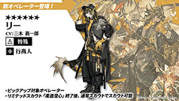 画像ギャラリー No.017のサムネイル画像 / 「アークナイツ」のイベント“将進酒”が7月29日に開幕＆新オペレーターも多数登場。TVアニメの最新情報やPVも公開に