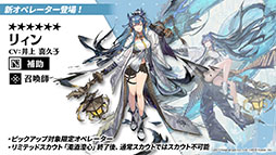 画像ギャラリー No.019のサムネイル画像 / 「アークナイツ」のイベント“将進酒”が7月29日に開幕＆新オペレーターも多数登場。TVアニメの最新情報やPVも公開に