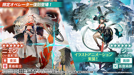 画像ギャラリー No.021のサムネイル画像 / 「アークナイツ」のイベント“将進酒”が7月29日に開幕＆新オペレーターも多数登場。TVアニメの最新情報やPVも公開に