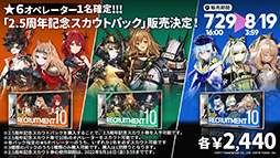 画像ギャラリー No.025のサムネイル画像 / 「アークナイツ」のイベント“将進酒”が7月29日に開幕＆新オペレーターも多数登場。TVアニメの最新情報やPVも公開に