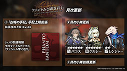 画像ギャラリー No.028のサムネイル画像 / 「アークナイツ」のイベント“将進酒”が7月29日に開幕＆新オペレーターも多数登場。TVアニメの最新情報やPVも公開に
