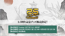 画像ギャラリー No.032のサムネイル画像 / 「アークナイツ」のイベント“将進酒”が7月29日に開幕＆新オペレーターも多数登場。TVアニメの最新情報やPVも公開に