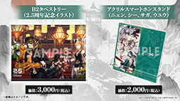 画像ギャラリー No.039のサムネイル画像 / 「アークナイツ」のイベント“将進酒”が7月29日に開幕＆新オペレーターも多数登場。TVアニメの最新情報やPVも公開に