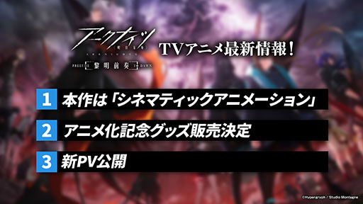 画像ギャラリー No.044のサムネイル画像 / 「アークナイツ」のイベント“将進酒”が7月29日に開幕＆新オペレーターも多数登場。TVアニメの最新情報やPVも公開に