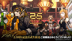 画像ギャラリー No.046のサムネイル画像 / 「アークナイツ」のイベント“将進酒”が7月29日に開幕＆新オペレーターも多数登場。TVアニメの最新情報やPVも公開に