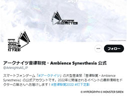 画像ギャラリー No.002のサムネイル画像 / アークナイツの音楽イベント「音律聯覚2022・灯下定影」が10月にオンラインで開催決定。特別番組として全世界同時配信