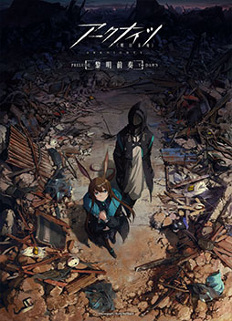 画像ギャラリー No.002のサムネイル画像 / アニメ「アークナイツ【黎明前奏/PRELUDE TO DAWN】」は10月28日より順次オンエア。ドクターのCVを担当するのは甲斐田ゆきさん