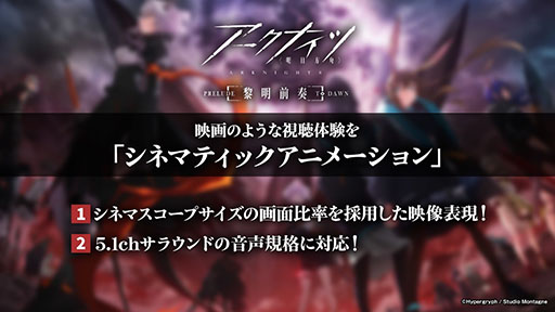 画像ギャラリー No.004のサムネイル画像 / アニメ「アークナイツ【黎明前奏/PRELUDE TO DAWN】」は10月28日より順次オンエア。ドクターのCVを担当するのは甲斐田ゆきさん