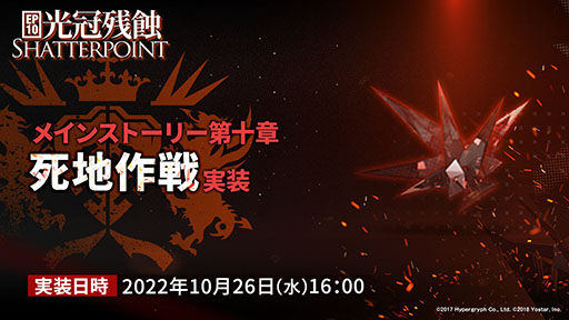 画像ギャラリー No.003のサムネイル画像 / 「アークナイツ」，11月3日に開幕するイベント“狂人号”や帰溟スペクターら新オペレーターの情報が明らかに。年明けにはリアルイベントも開催決定